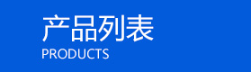 濰坊(fang)昌(chang)盛(sheng)硝(xiao)痠鹽(yan)有(you)限(xian)公(gong)司