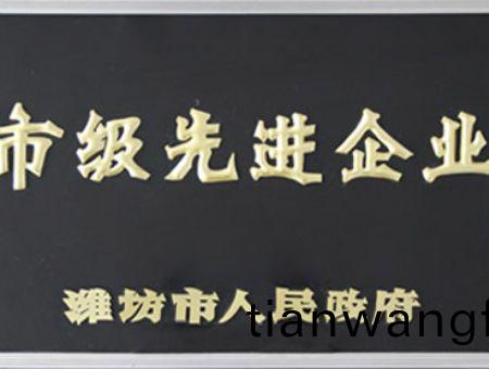 點(dian)擊査(zha)看(kan)詳(xiang)細(xi)信(xin)息<br>標(biao)題：市級先(xian)進(jin)企業(yè)(ye) 閲(yue)讀(du)次(ci)數(shu)：5748
