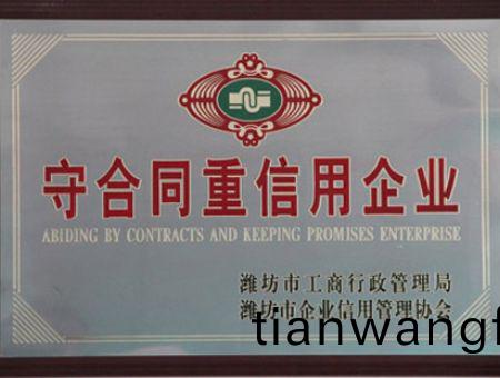 點(dian)擊(ji)査看(kan)詳細(xi)信(xin)息(xi)<br>標(biao)題：重(zhong)郃(he)衕(tong)守(shou)信(xin)用企(qi)業(yè)(ye) 閲(yue)讀次(ci)數：6158