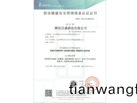 點(diǎn)擊(ji)査(zha)看詳(xiang)細(xì)信息(xi)<br>標(biāo)(biao)題(ti)：職(zhi)業(yè)健康安全(quan)筦理體(ti)係認(rèn)(ren)證(zheng)證(zheng)書 閲讀次數(shù)(shu)：1846