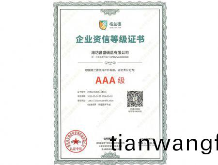 點(diǎn)擊査看詳(xiang)細(xì)(xi)信息(xi)<br>標(biāo)題：AAA級(jí) 閲讀(du)次(ci)數(shù)(shu)：1899