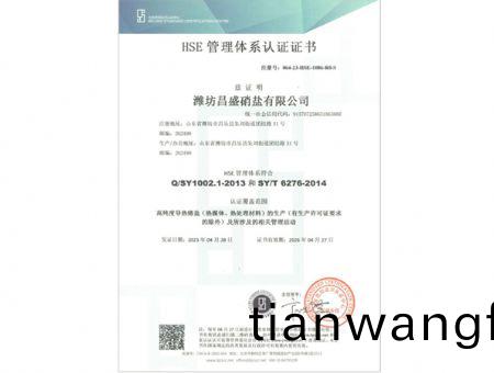 點(diǎn)擊(ji)査看詳細(xì)(xi)信(xin)息(xi)<br>標(biāo)題(ti)：HSE筦理體係認(rèn)(ren)證(zheng)證書(shu) 閲讀(du)次(ci)數(shù)(shu)：1808