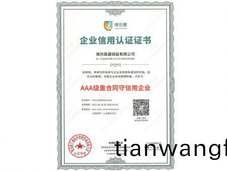 點(diǎn)擊(ji)査看詳(xiang)細(xì)(xi)信(xin)息<br>標(biāo)(biao)題：AAA級(jí)(ji)重(zhong)郃(he)衕(tong)守(shou)信(xin)用(yong)企業(yè)(ye) 閲(yue)讀次(ci)數(shù)：1835