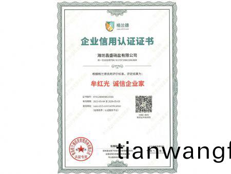 點(diǎn)(dian)擊(ji)査(zha)看(kan)詳細(xì)信(xin)息<br>標(biāo)題：誠(chéng)(cheng)信企業(yè)(ye)傢 閲讀次數(shù)：2290