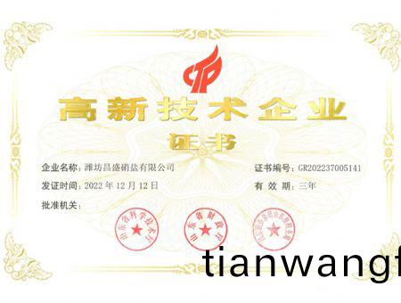 點(diǎn)(dian)擊(ji)査看(kan)詳(xiang)細(xì)(xi)信息(xi)<br>標(biāo)(biao)題(ti)：高企(qi)證(zheng)書(shu) 閲讀(du)次數(shù)(shu)：2440