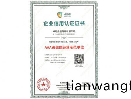 點(diǎn)(dian)擊(ji)査(zha)看(kan)詳(xiang)細(xì)信息(xi)<br>標(biāo)(biao)題：AAA級(jí)誠(chéng)(cheng)信(xin)經(jīng)(jing)營(yíng)示範(fàn)單位(wei) 閲讀次(ci)數(shù)：1837
